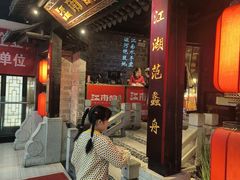 -江南韵·无锡太湖文化体验餐厅(凤凰天街店)