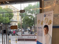 -永信齿科·永恩口腔门诊部(浦东新区店)