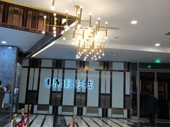 -UME影城(中国巨幕高新店)