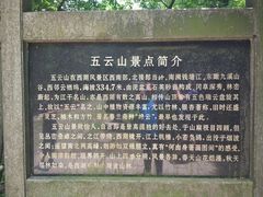 -西湖风景区十里琅珰-五云山