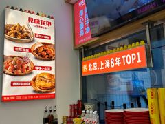 -见味花甲(福田coco park店)