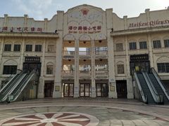 -海口骑楼小吃街