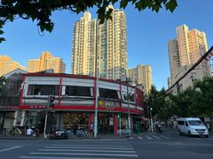 -王家沙点心店(西康路店)