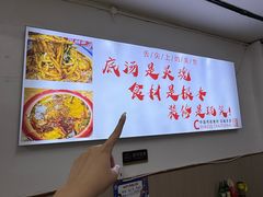 -嘎嘎香·大茶缸麻辣烫