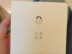 -阮大兴糕团(日月光中心店)