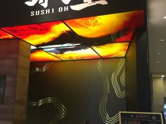 -寿司皇(扬名广场店)