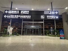 -南京禄口机场雅高铂尔曼大酒店