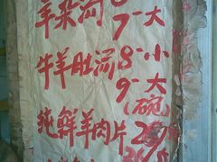 价格-清真刘记大顺斋(三合里小区店)