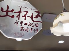 -茶颜悦色(重庆英利大融城LG层店)