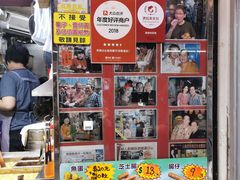 -利强记北角鸡蛋仔(弥敦道店 )