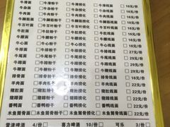菜单-老牌依强牛肉店(达道总店)