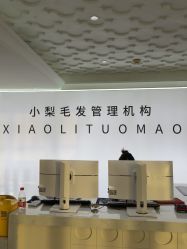 -小梨·OndaPro·专业脱毛连锁机构