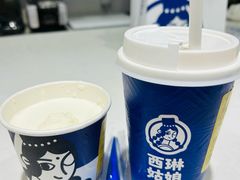 -西琳姑娘·新疆冰淇淋酸奶茶(南开大悦城店)