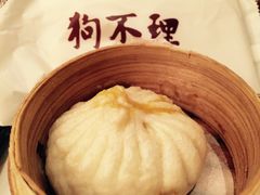 -狗不理(贵宾楼店)