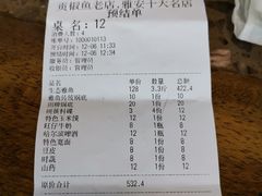 -贡椒鱼老店·雅安十大名店