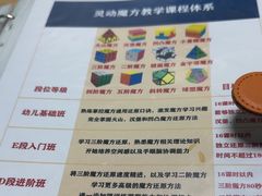 -阅时空围棋·灵动魔方
