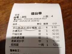 -龙抄手食府(浣花北路店)