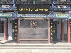 -兰州非物质文化遗产陈列馆