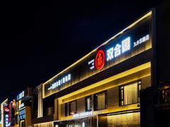-双合园·海鲜水饺青岛菜(九水东路店)