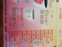 -恭和堂 龟苓膏(铜锣湾店)