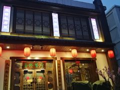 门面-玉桥餐厅(天坛店)
