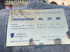 -赵州桥景区