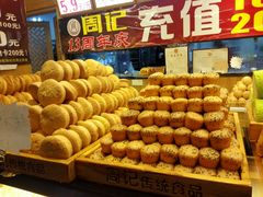 -周记传统糕点PASTRY(蜀汉路店)