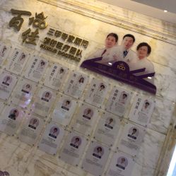-武汉百佳妇产医院