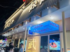 -靓靓蒸虾·头牌蒸虾(雪松路总店)