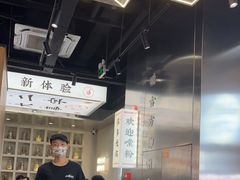 -小螺大作·螺蛳粉火锅(林和西店)