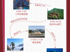 -华山风景名胜区