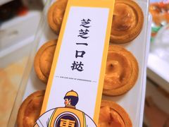 -東更道点心行(利客来店)