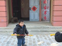 -清风小镇闯关东影视基地