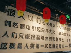大堂-很久以前羊肉串(京汉店)