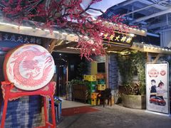 -庆合府重庆大排档(紫都城店)