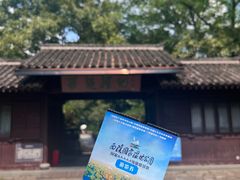 -西溪国家湿地公园