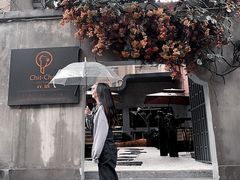 -ChitChat奇洽·Bistro(黎黄陂路店)