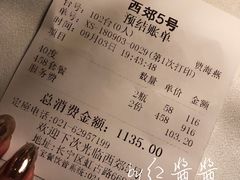 账单-西郊5号·Maggie 5