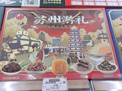 -苏州园区站