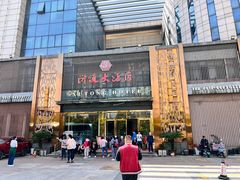 -浒顺大酒店(相城店)