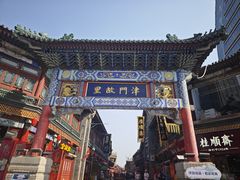 -古文化街旅游区