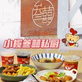 中山探店Ⅰ叁囍私厨🥘旧屋改造里的美味😋