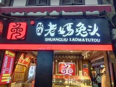 -磁器口古镇