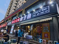 -胖子鱼·天水麻辣鱼火锅(秦州407店)