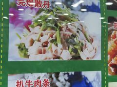 -老回回烩面馆(左家庄店)