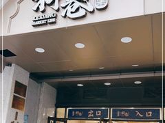 门面-科巷菜场