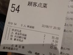 账单-稻香迎囍皇宫(港惠店)