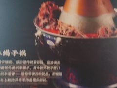 -1078號老北京涮肉(松柏店)