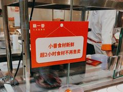 -新一番三文鱼寿司(大东海店)