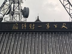 -灵顺寺